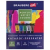 Каталог-презентер по акриловым краскам BRAUBERG ART, А4, 213х281мм, 250 г/м2, натуральные мазки