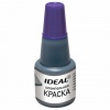 Краска штемпельная TRODAT IDEAL фиолетовая 24 мл, на водной основе, 7711ф