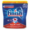 Таблетки для посудомоечных машин 65шт FINISH All in 1, ш/к 63257