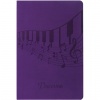 Дневник для музыкальной школы 48л, обложка кожзам гибкая, BRAUBERG, фиолетовый, 105495