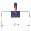 Держатель-рамка 60см для плоских МОПов, крепление для черенков типа A и B, LAIMA EXPERT, 605325