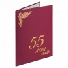 Папка адресная бумвинил "55" (лет), А4, бордовая, индивидуальная упаковка, STAFF Basic, 129573