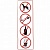 Знак "Запрещ. курить,пить,есть,прохода с животн.", прямоуг. 300*100мм, самокл., верт., 610033/НП-В-Б